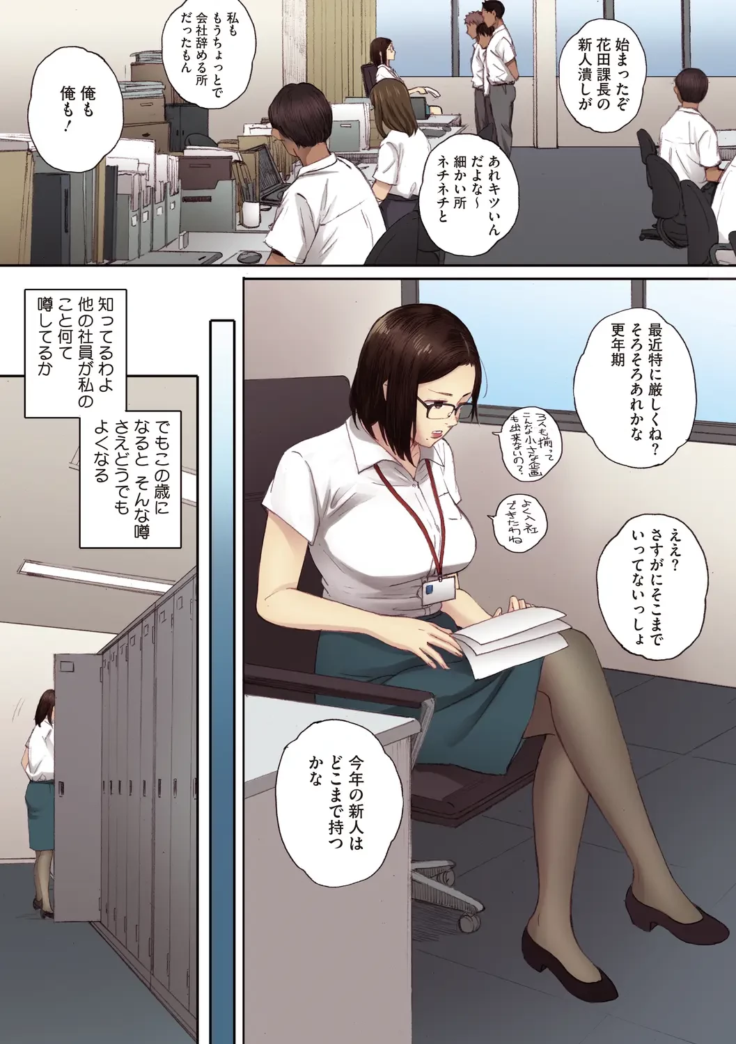 腐貞の肉体【フルカラー版】 (ONESHOT) 第1話 - 149