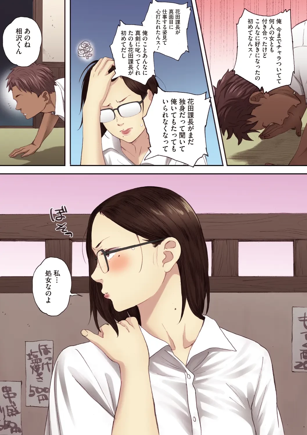 腐貞の肉体【フルカラー版】 (ONESHOT) 第1話 - 152