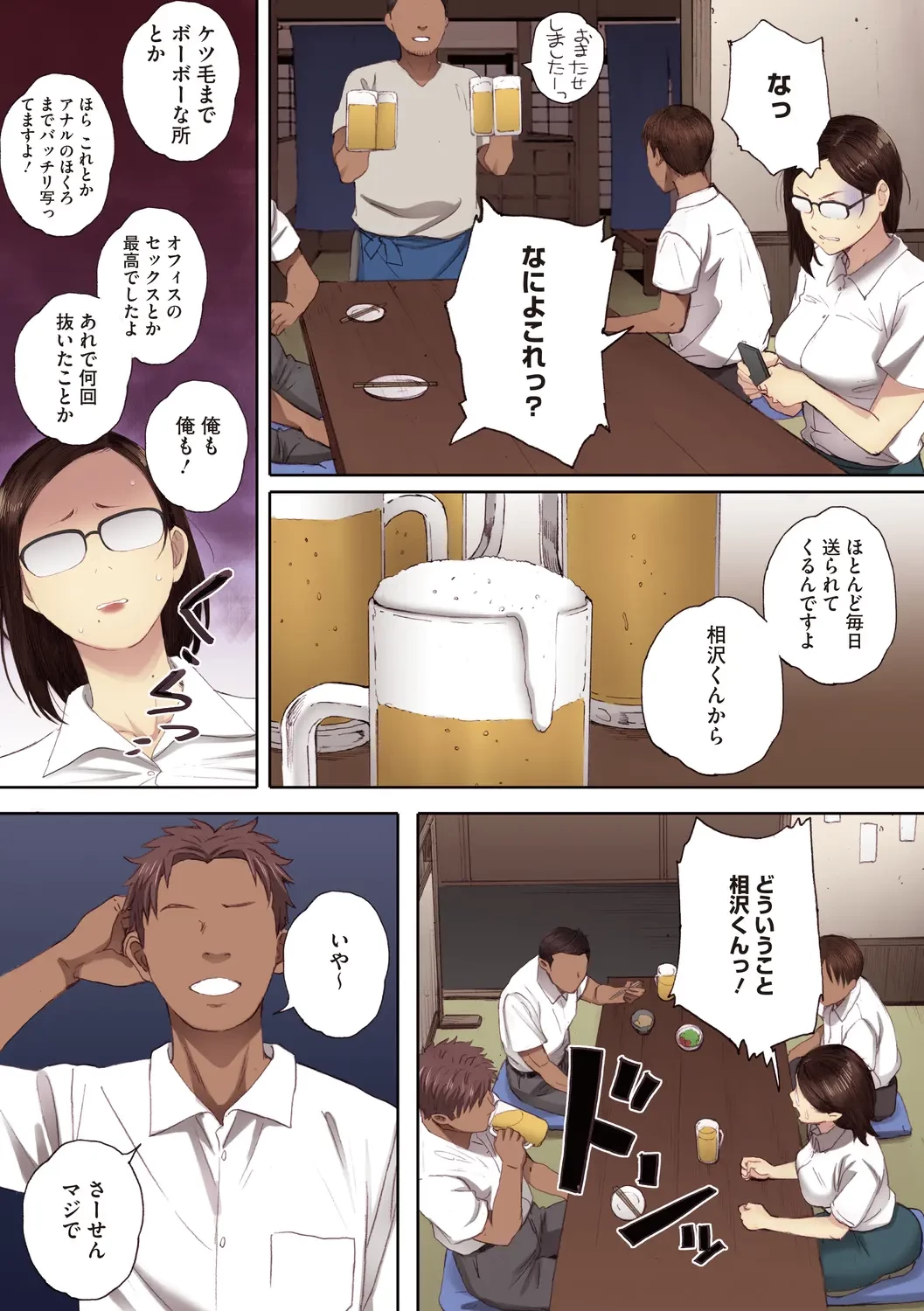 腐貞の肉体【フルカラー版】 (ONESHOT) 第1話 - 181