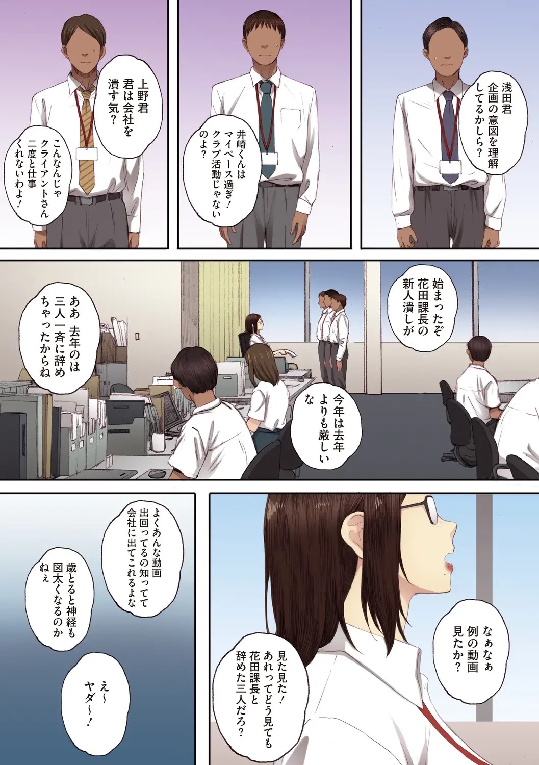 腐貞の肉体【フルカラー版】 (ONESHOT) 第1話 - 198