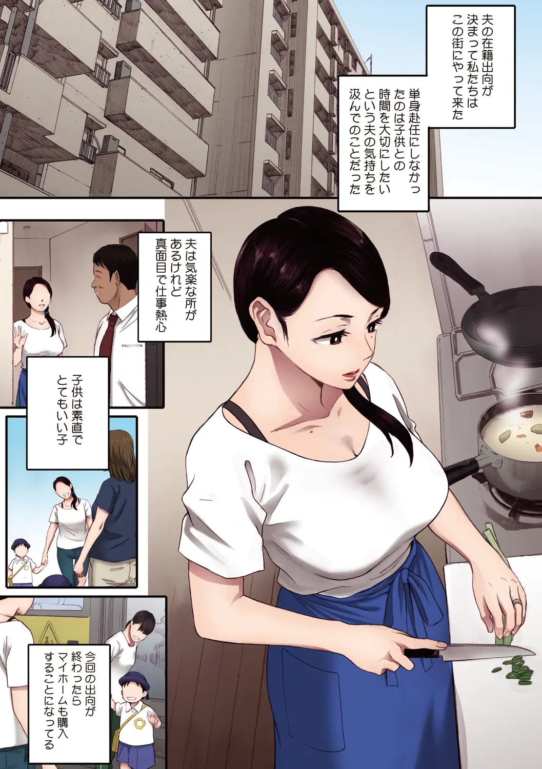腐貞の肉体【フルカラー版】 (ONESHOT) 第1話 - 207