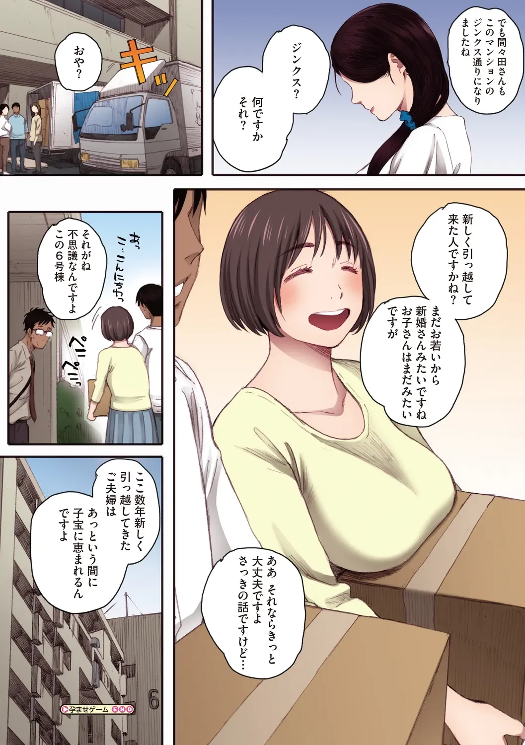腐貞の肉体【フルカラー版】 (ONESHOT) 第1話 - 216