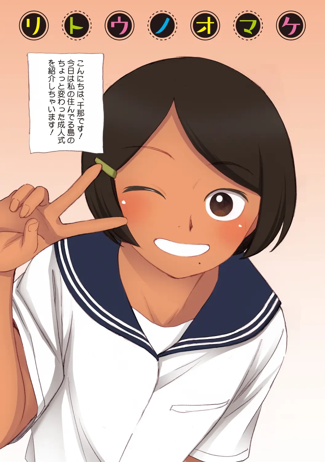腐貞の肉体【フルカラー版】 (ONESHOT) 第1話 - 219