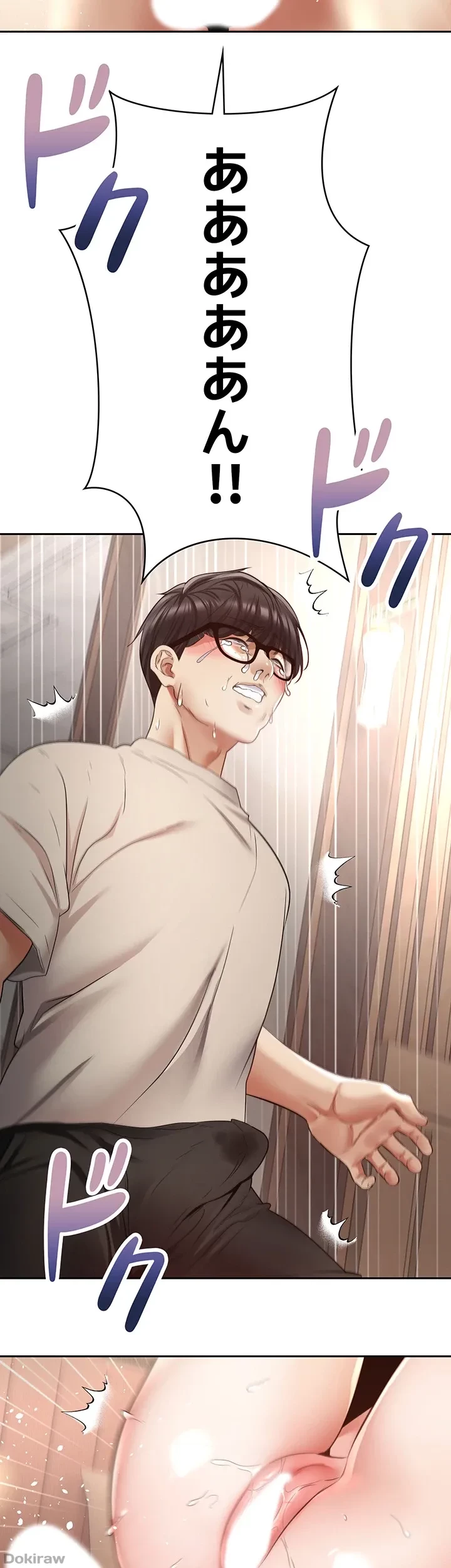 アプリで人生勝ち組 第75話 - 2