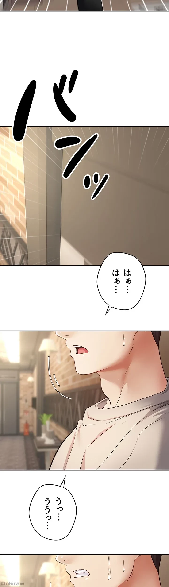 アプリで人生勝ち組 第75話 - 9