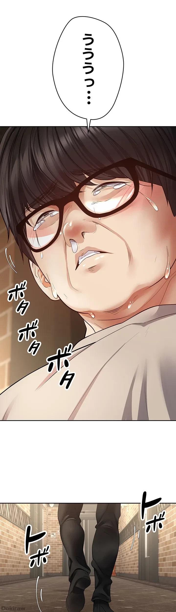 アプリで人生勝ち組 第75話 - 11