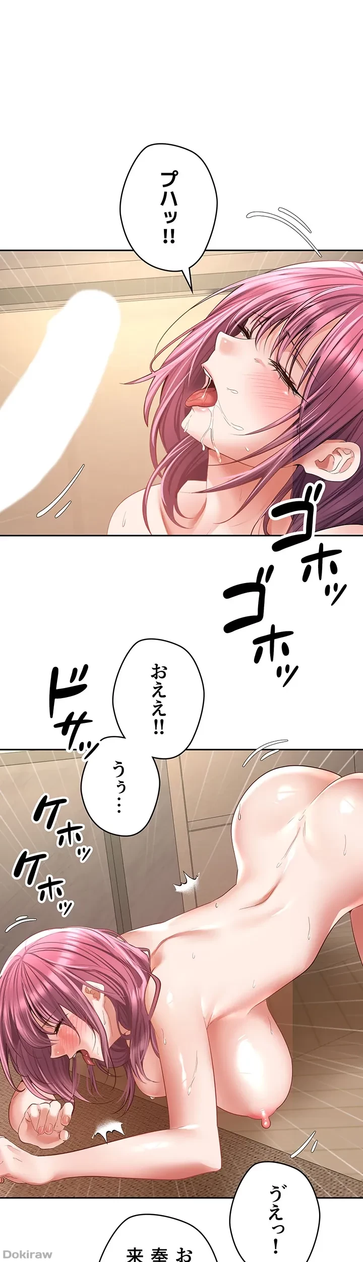 アプリで人生勝ち組 第75話 - 19