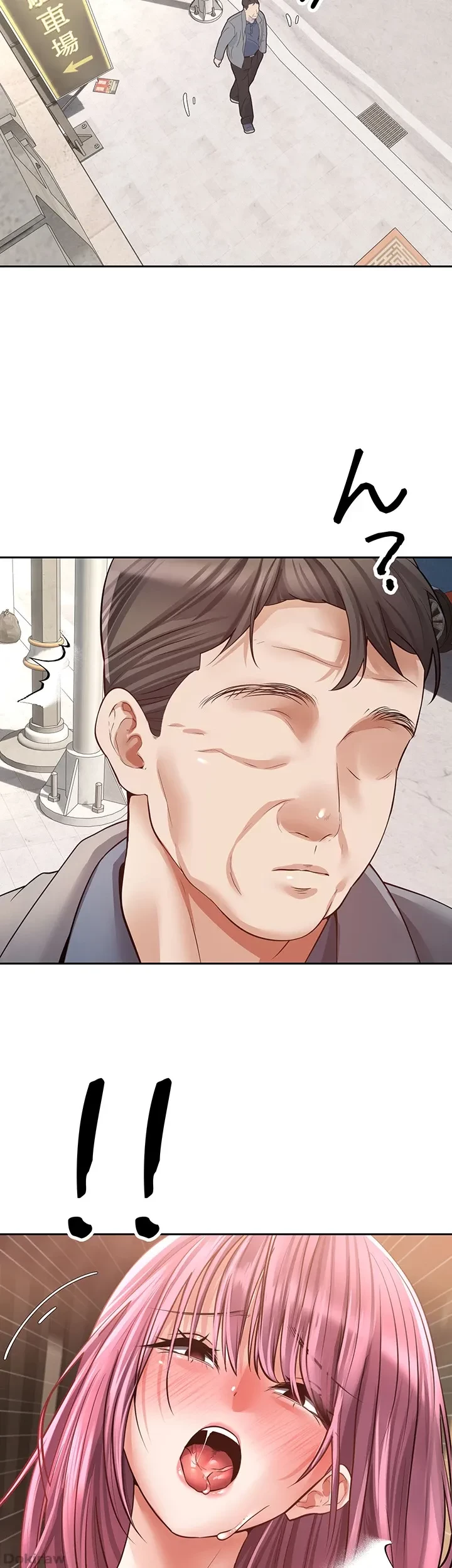 アプリで人生勝ち組 第75話 - 29