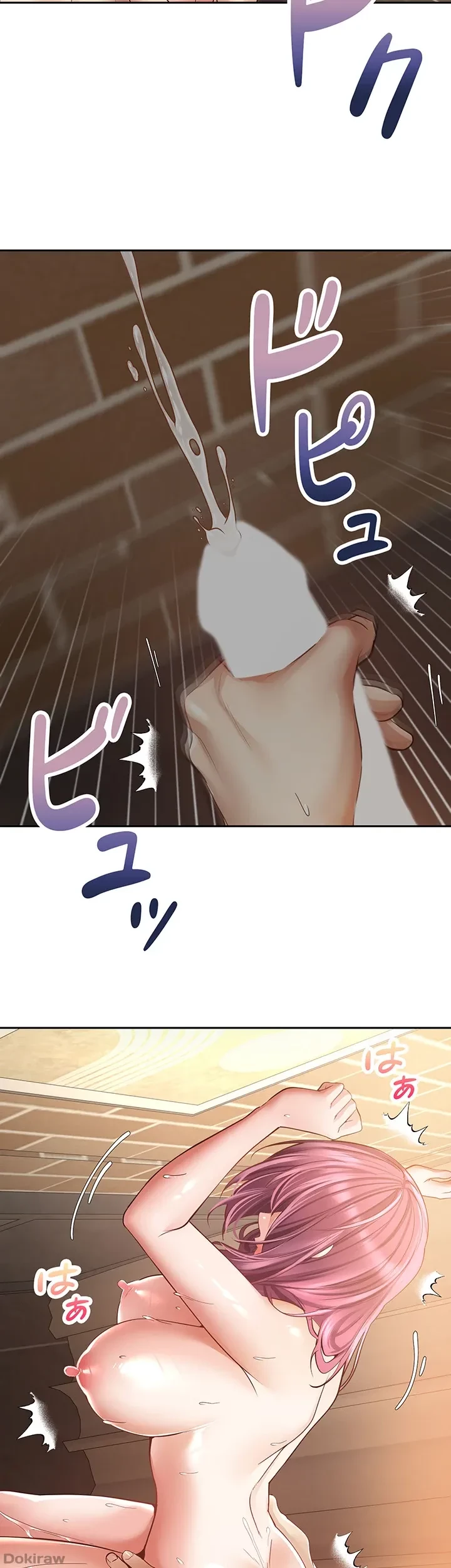 アプリで人生勝ち組 第75話 - 37
