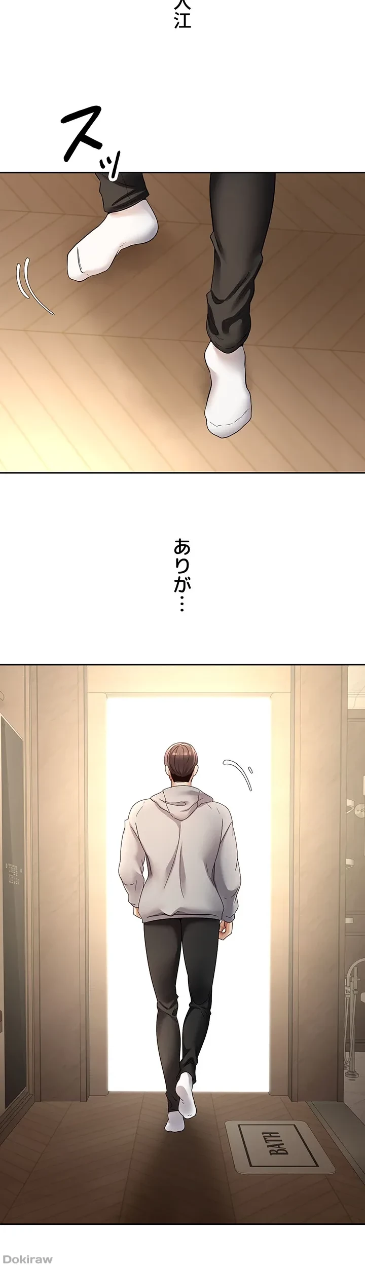 アプリで人生勝ち組 第75話 - 41