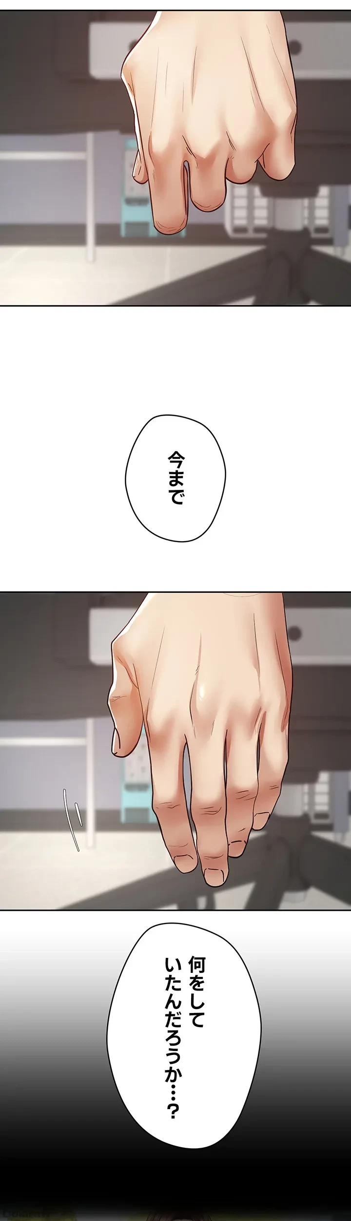 アプリで人生勝ち組 第76話 - 11