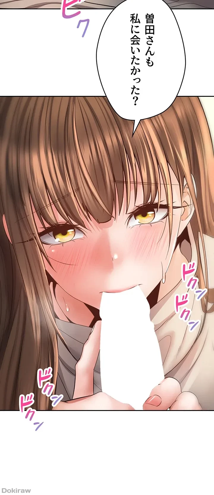 アプリで人生勝ち組 第77話 - 10