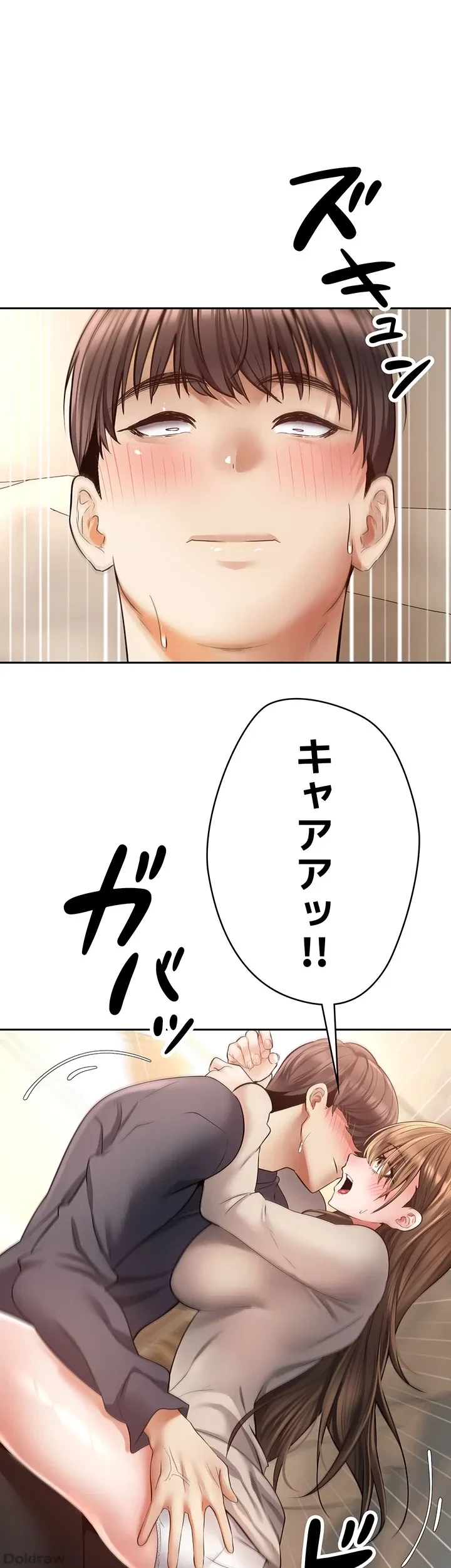 アプリで人生勝ち組 第77話 - 11