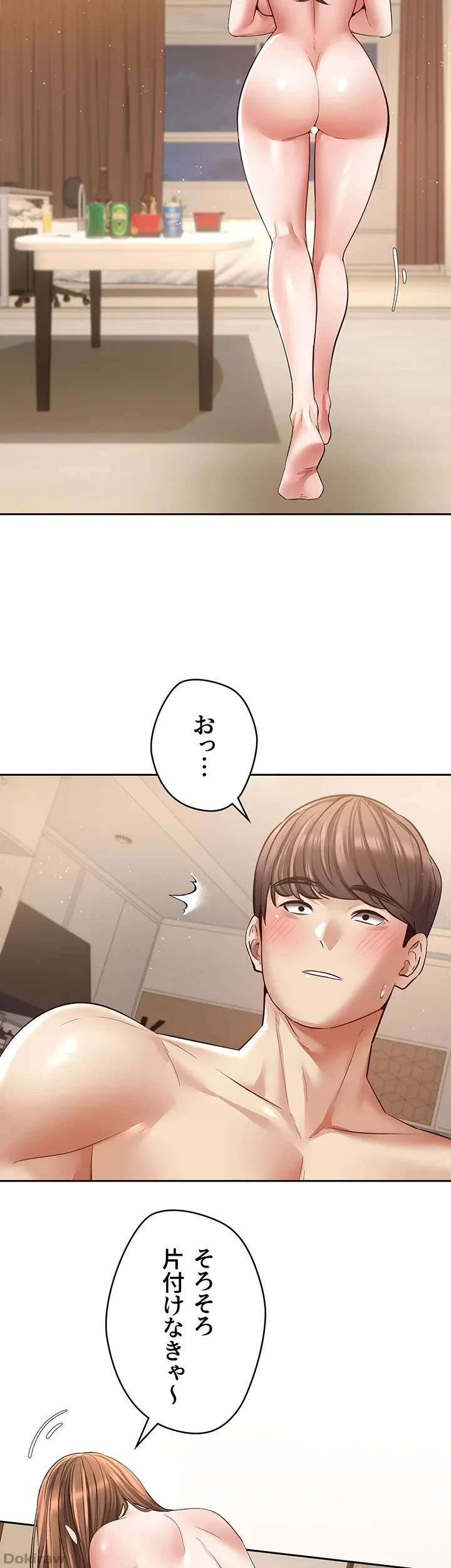 アプリで人生勝ち組 第77話 - 26