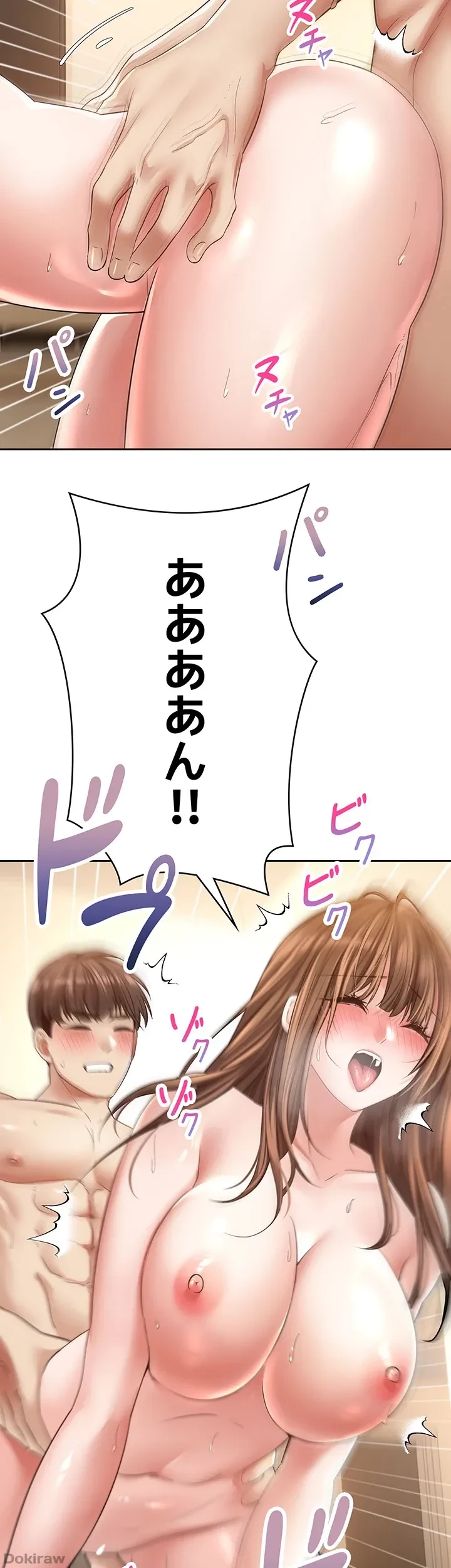 アプリで人生勝ち組 第77話 - 35