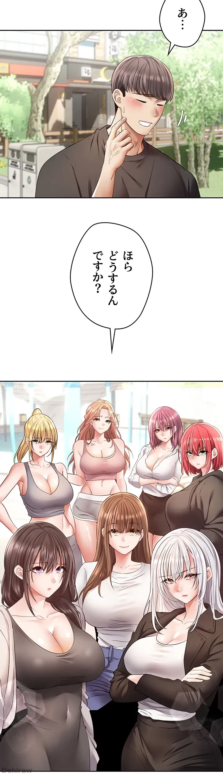 アプリで人生勝ち組 第77話 - 39