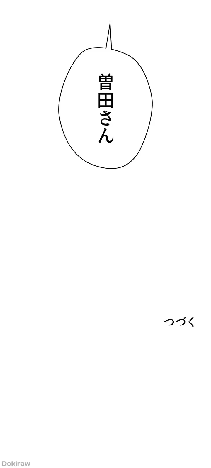 アプリで人生勝ち組 第77話 - 40