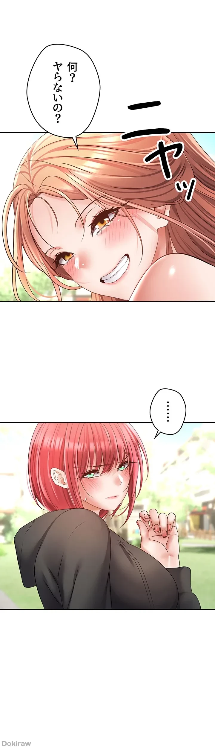 アプリで人生勝ち組 第78話 - 32
