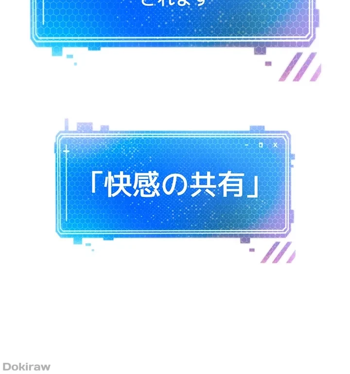 アプリで人生勝ち組 第79話 - 3