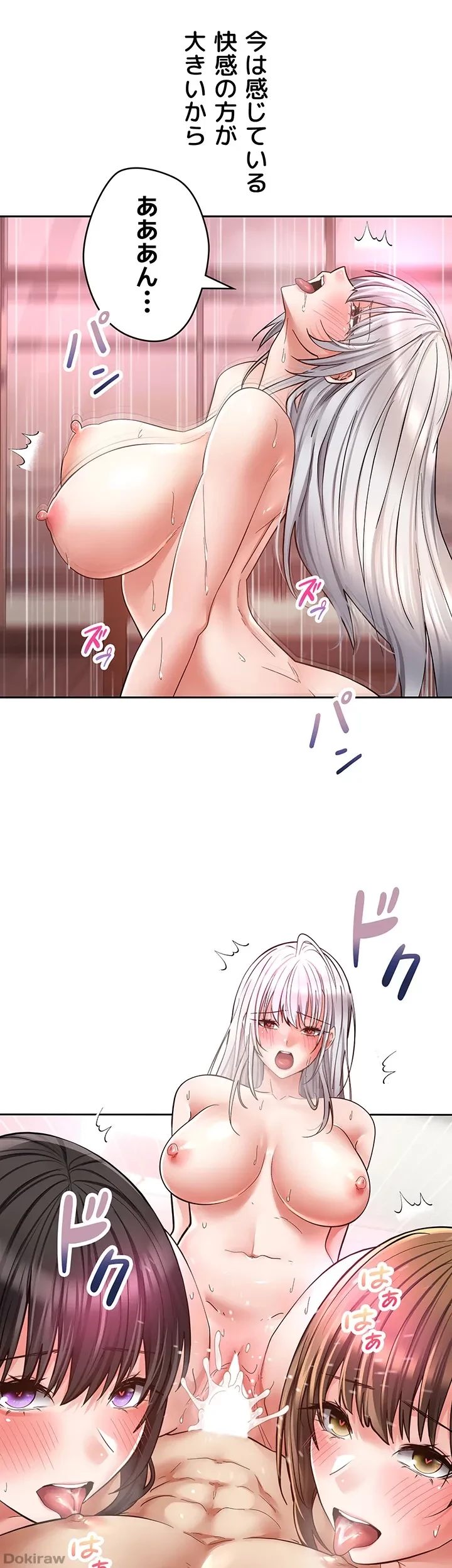 アプリで人生勝ち組 第79話 - 19