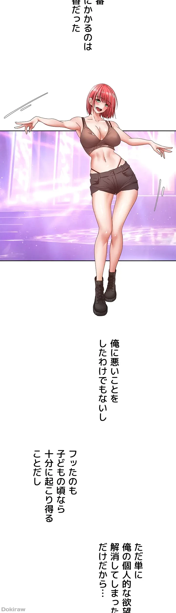 アプリで人生勝ち組 第80話 - 22