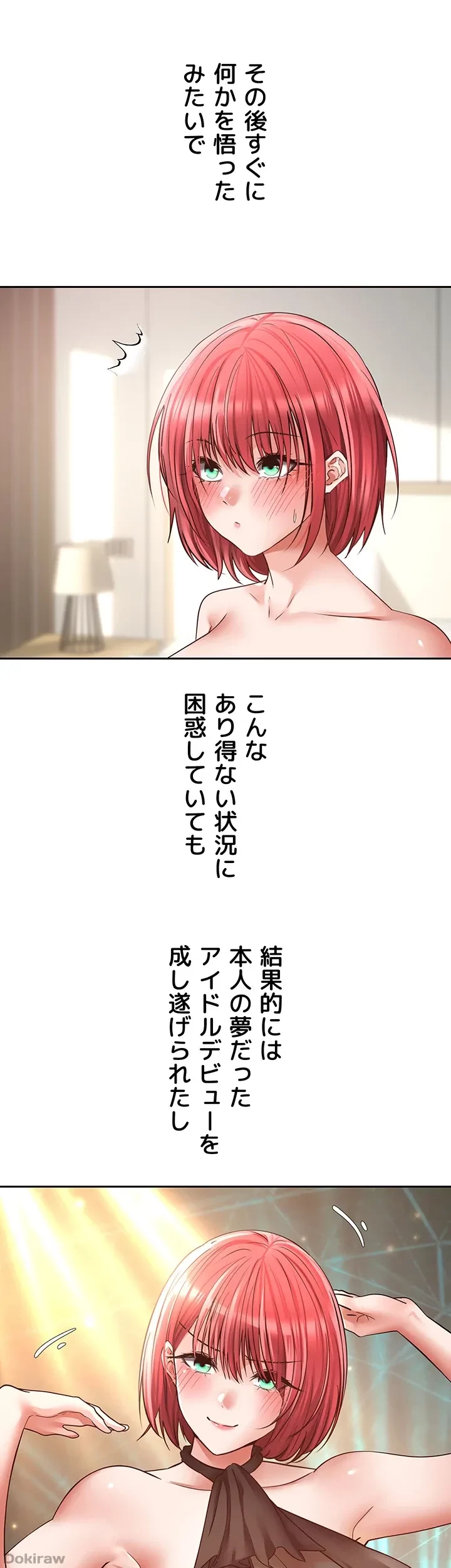 アプリで人生勝ち組 第80話 - 24