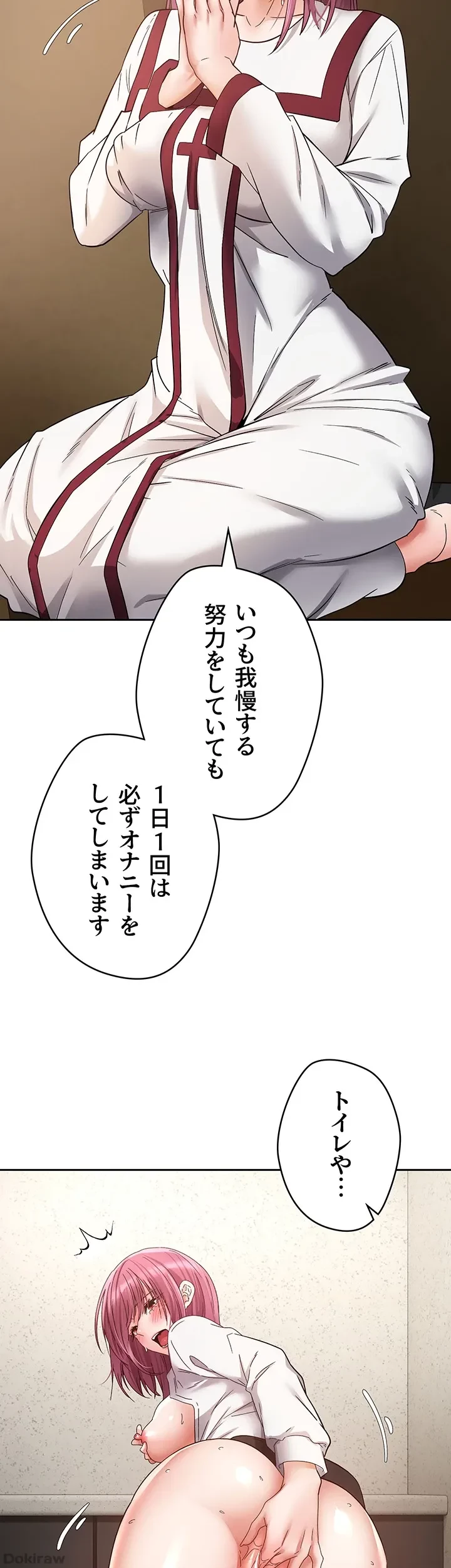 アプリで人生勝ち組 第80話 - 32