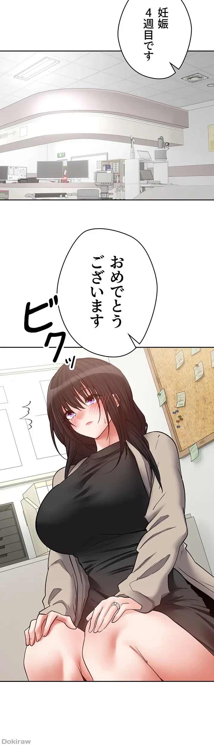 アプリで人生勝ち組 第81話 - 18