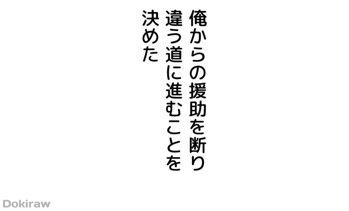 アプリで人生勝ち組 第81話 - 28