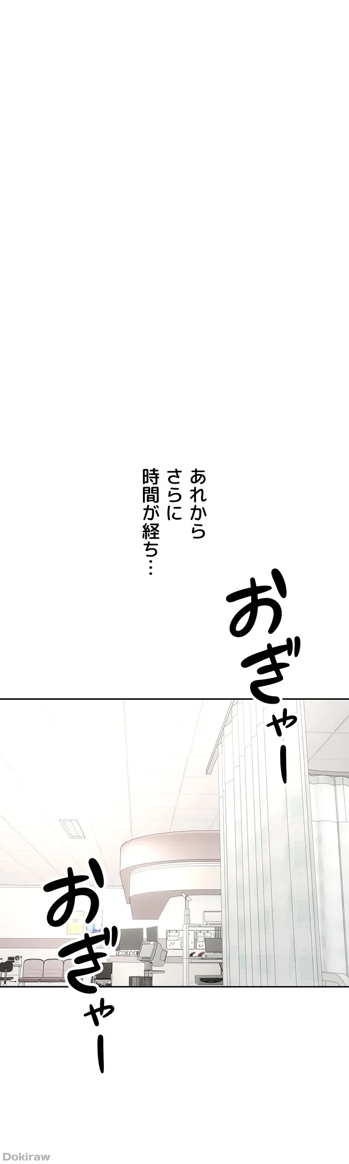アプリで人生勝ち組 第81話 - 32