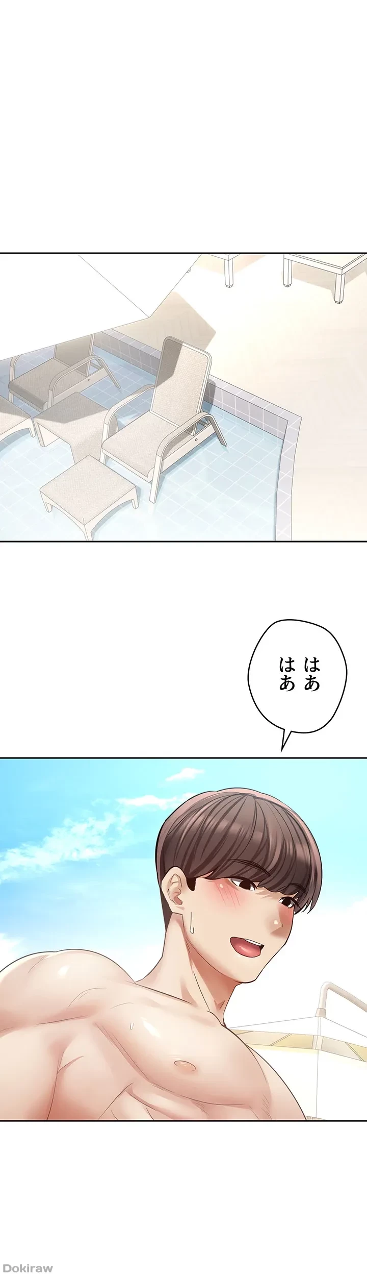 アプリで人生勝ち組 第81話 - 54