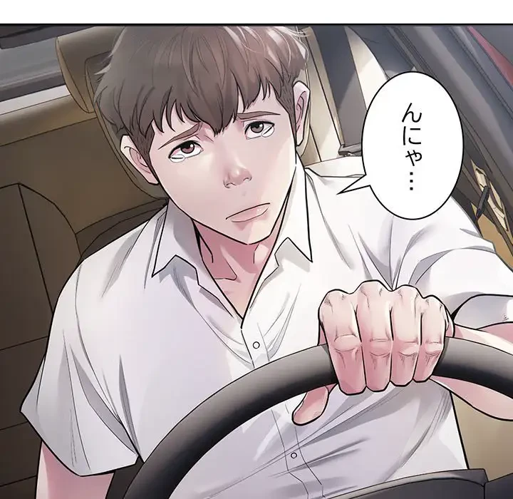 タクシー運転手は忙しい 第1話 - 10