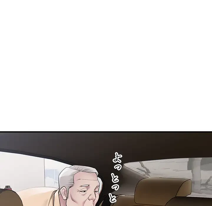 タクシー運転手は忙しい 第1話 - 15