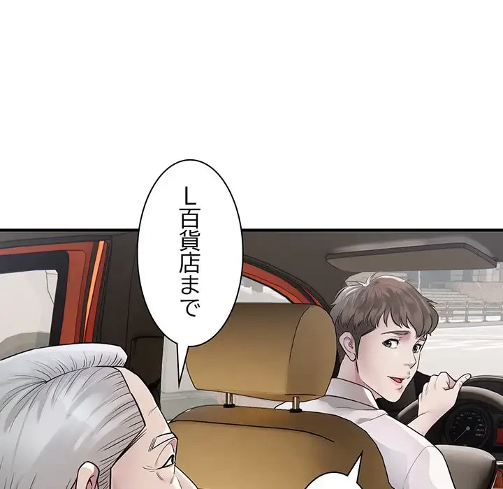 タクシー運転手は忙しい 第1話 - 17