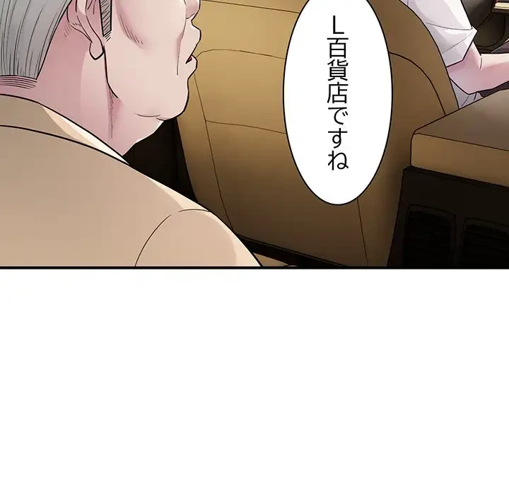 タクシー運転手は忙しい 第1話 - 18