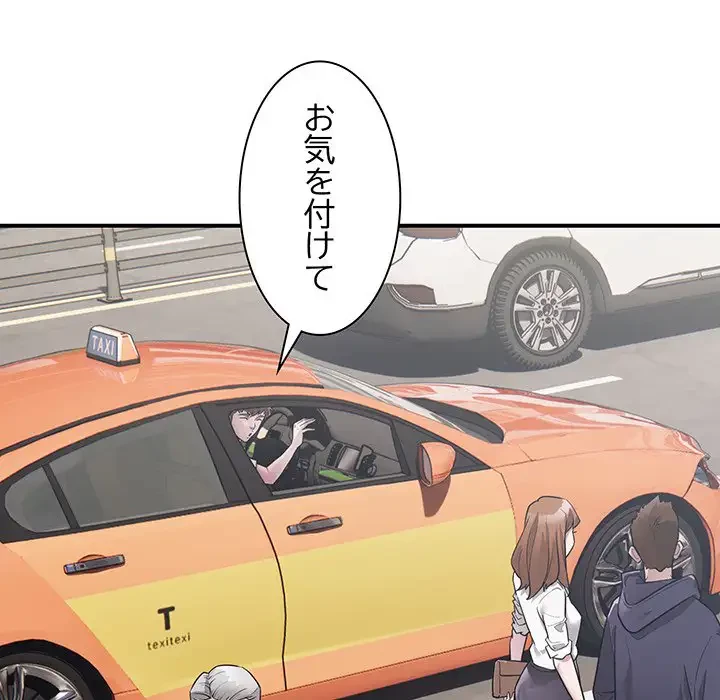 タクシー運転手は忙しい 第1話 - 25