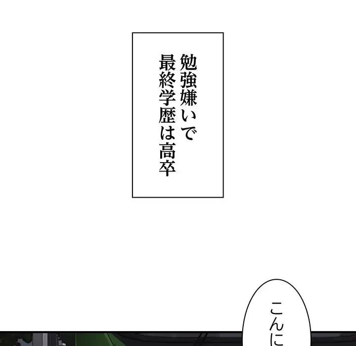 タクシー運転手は忙しい 第1話 - 27