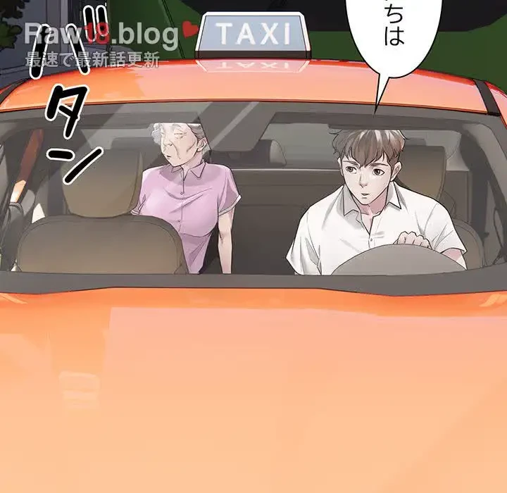 タクシー運転手は忙しい 第1話 - 28