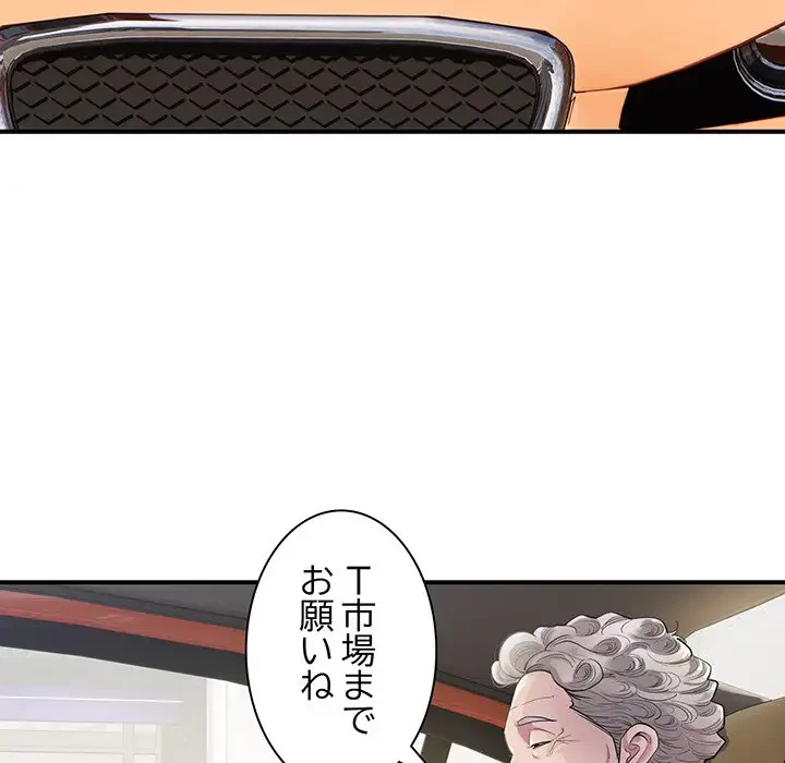 タクシー運転手は忙しい 第1話 - 29