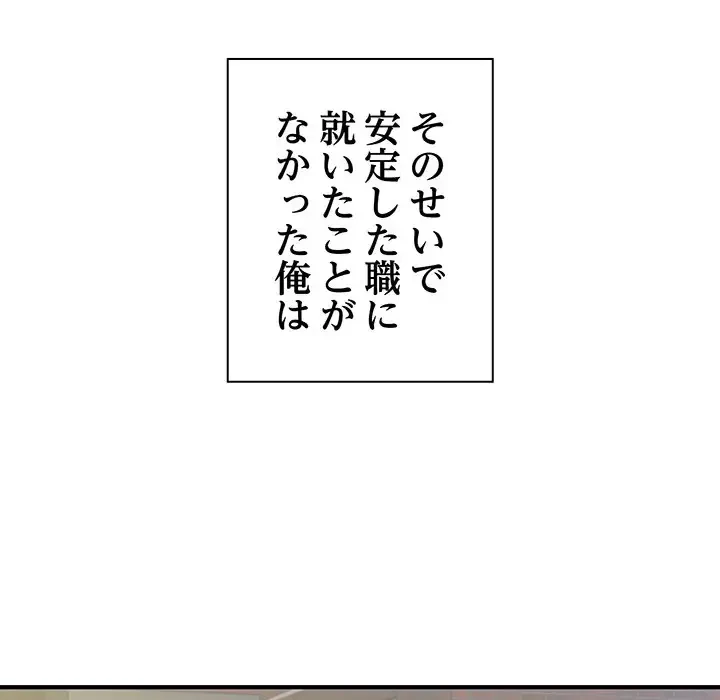 タクシー運転手は忙しい 第1話 - 31