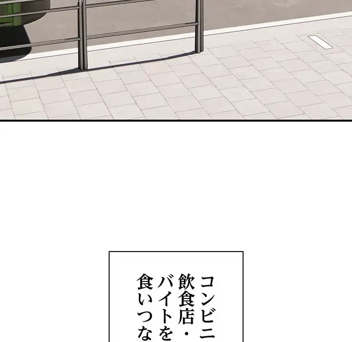 タクシー運転手は忙しい 第1話 - 33