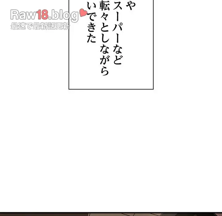 タクシー運転手は忙しい 第1話 - 34