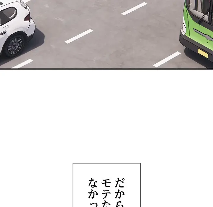 タクシー運転手は忙しい 第1話 - 38