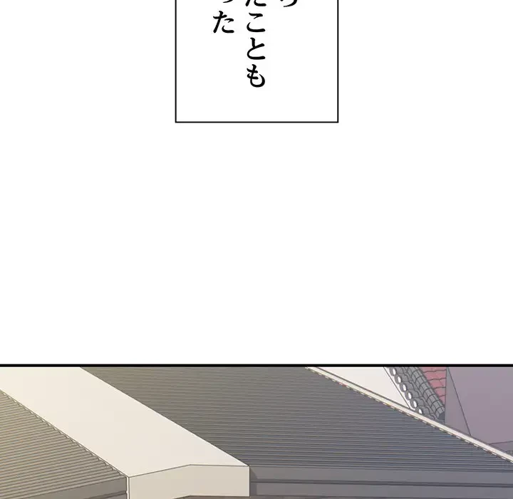 タクシー運転手は忙しい 第1話 - 39