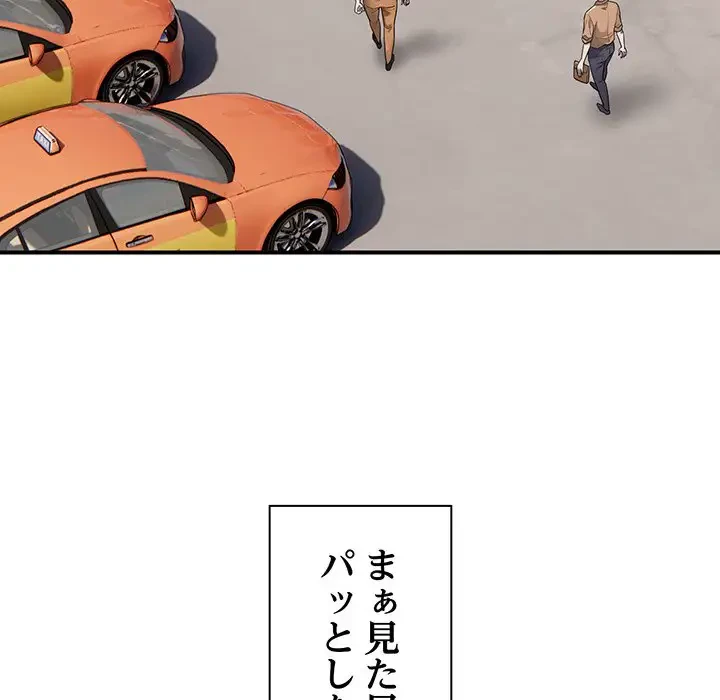 タクシー運転手は忙しい 第1話 - 41