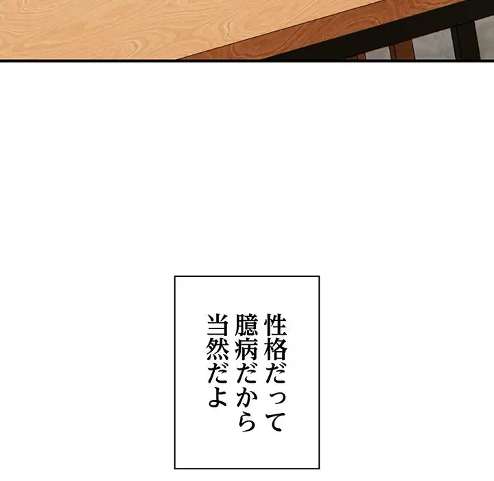タクシー運転手は忙しい 第1話 - 44