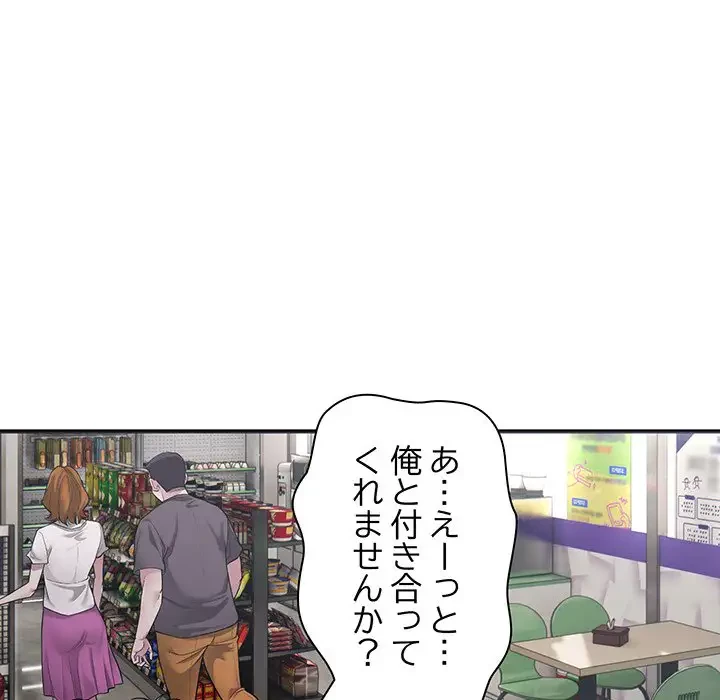 タクシー運転手は忙しい 第1話 - 48