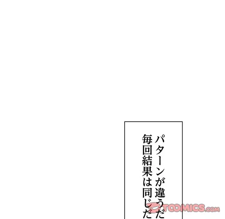 タクシー運転手は忙しい 第1話 - 54