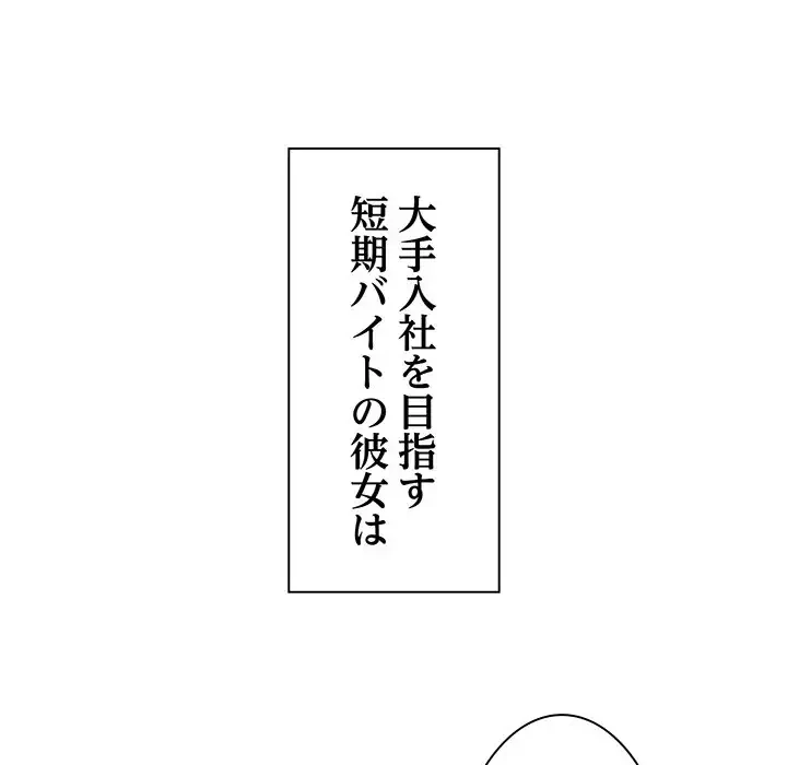 タクシー運転手は忙しい 第1話 - 61