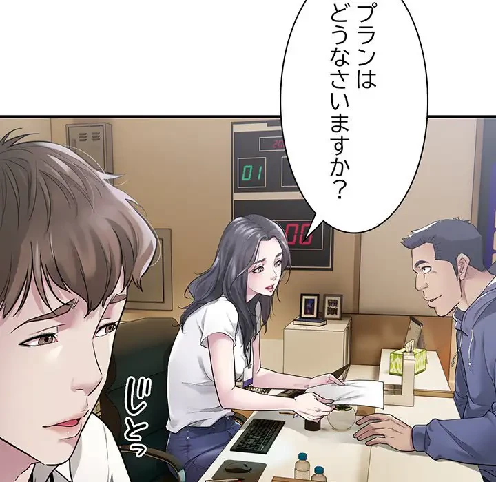 タクシー運転手は忙しい 第1話 - 62